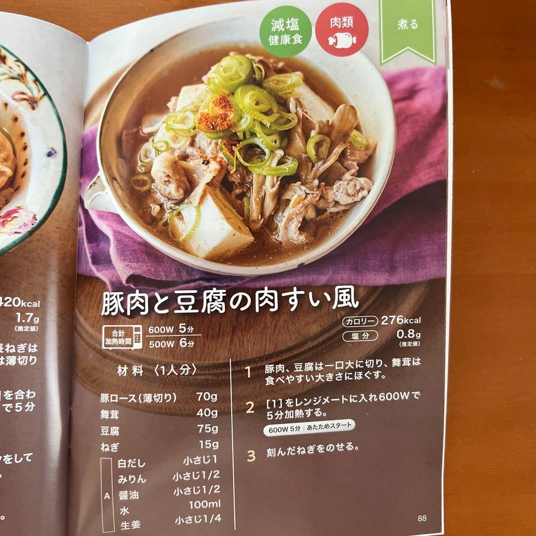 レンジメートプレミアム　ホワイト　ジャパネット最新モデル