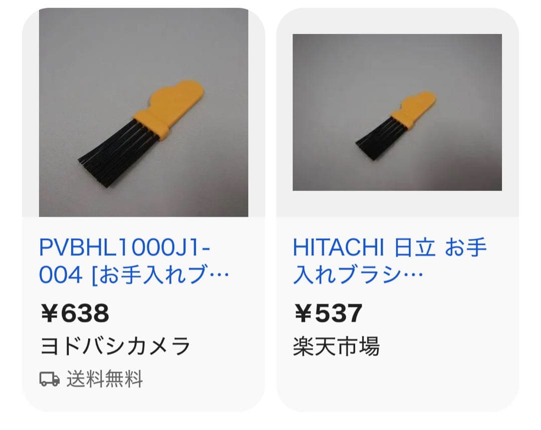 HITACHI 日立 掃除機 パワかるスティック PV-BL50J 2021年製