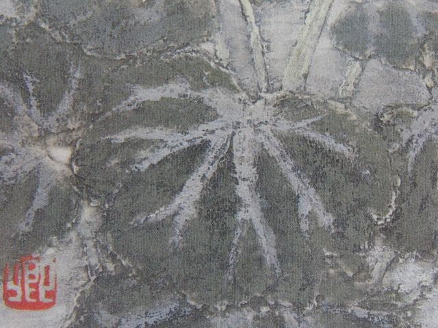 澁澤卿、【虎耳草】、希少な額装用画集より、新品額装付、状態良好