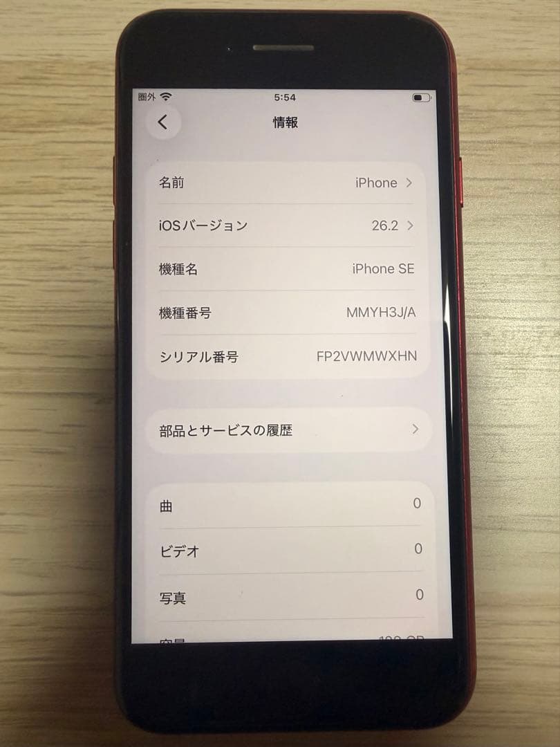 iPhone SE 第3世代 128GB REDレッド
