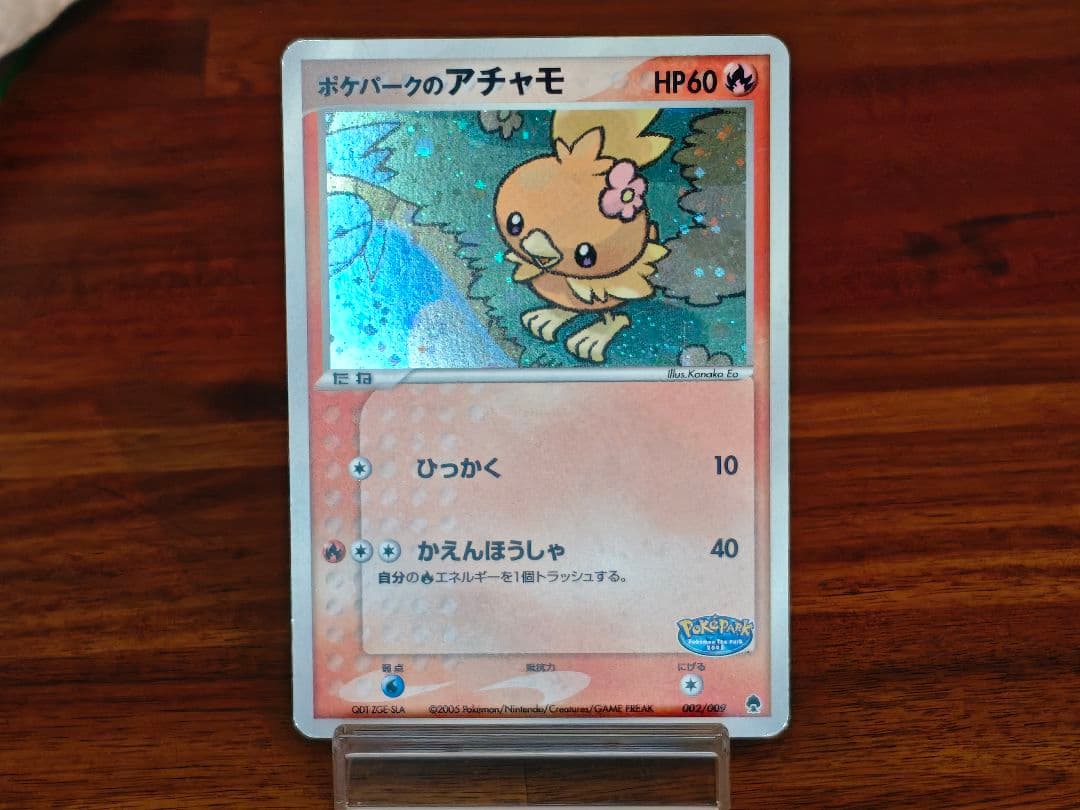 ポケパークのアチャモ　QDT-ZGE-SLA 002/009