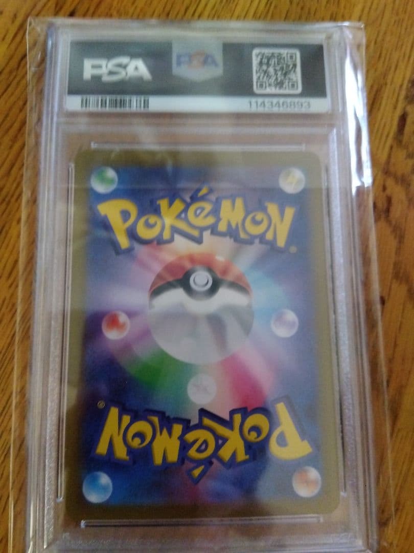 ポケモンカード　リーフィア　マスターボールミラー　psa10