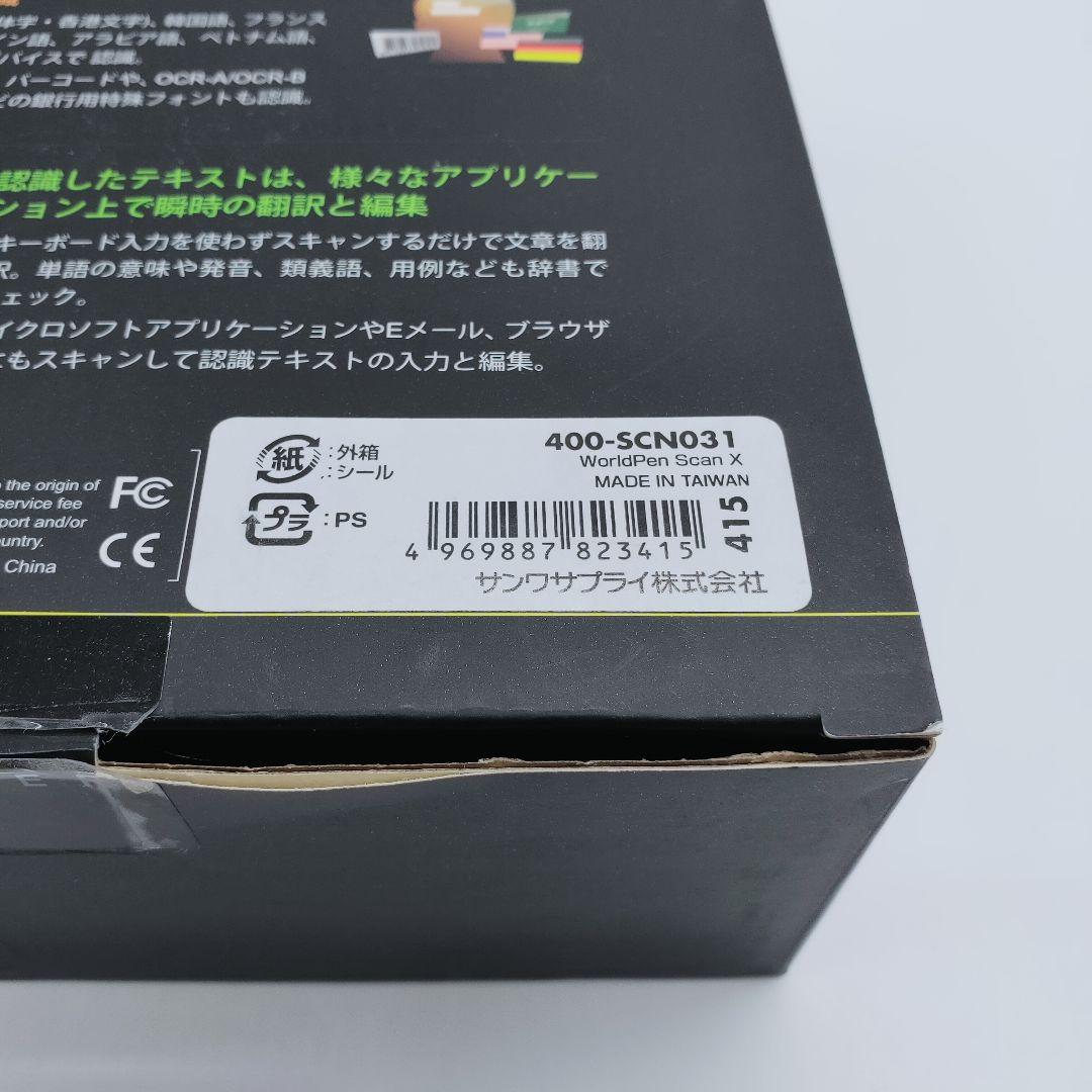 【未使用】ペン型OCRスキャナー WorldPenScan X