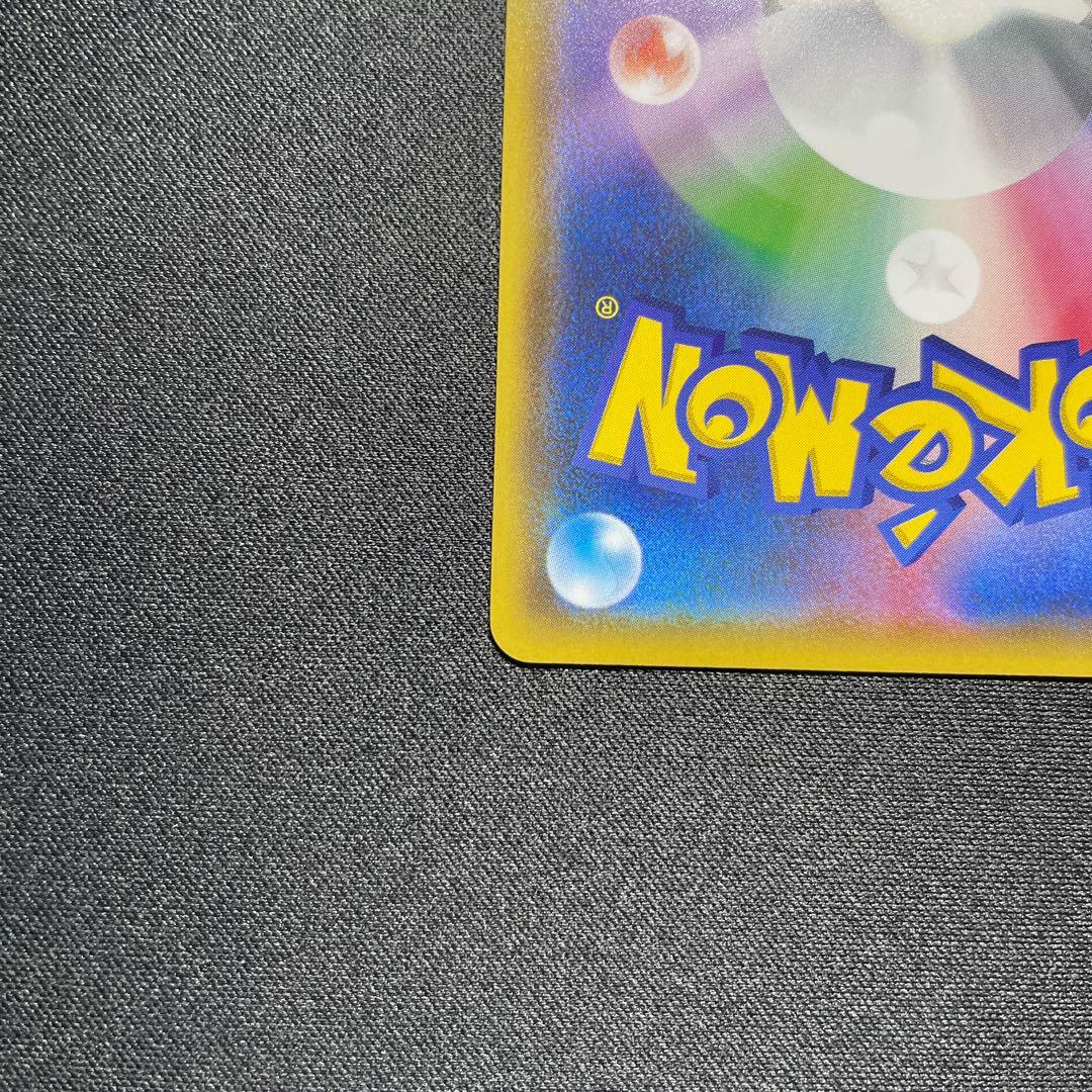 ポケカ プレイヤーズセレモニー 127/S-P チャンピオンシップ2020