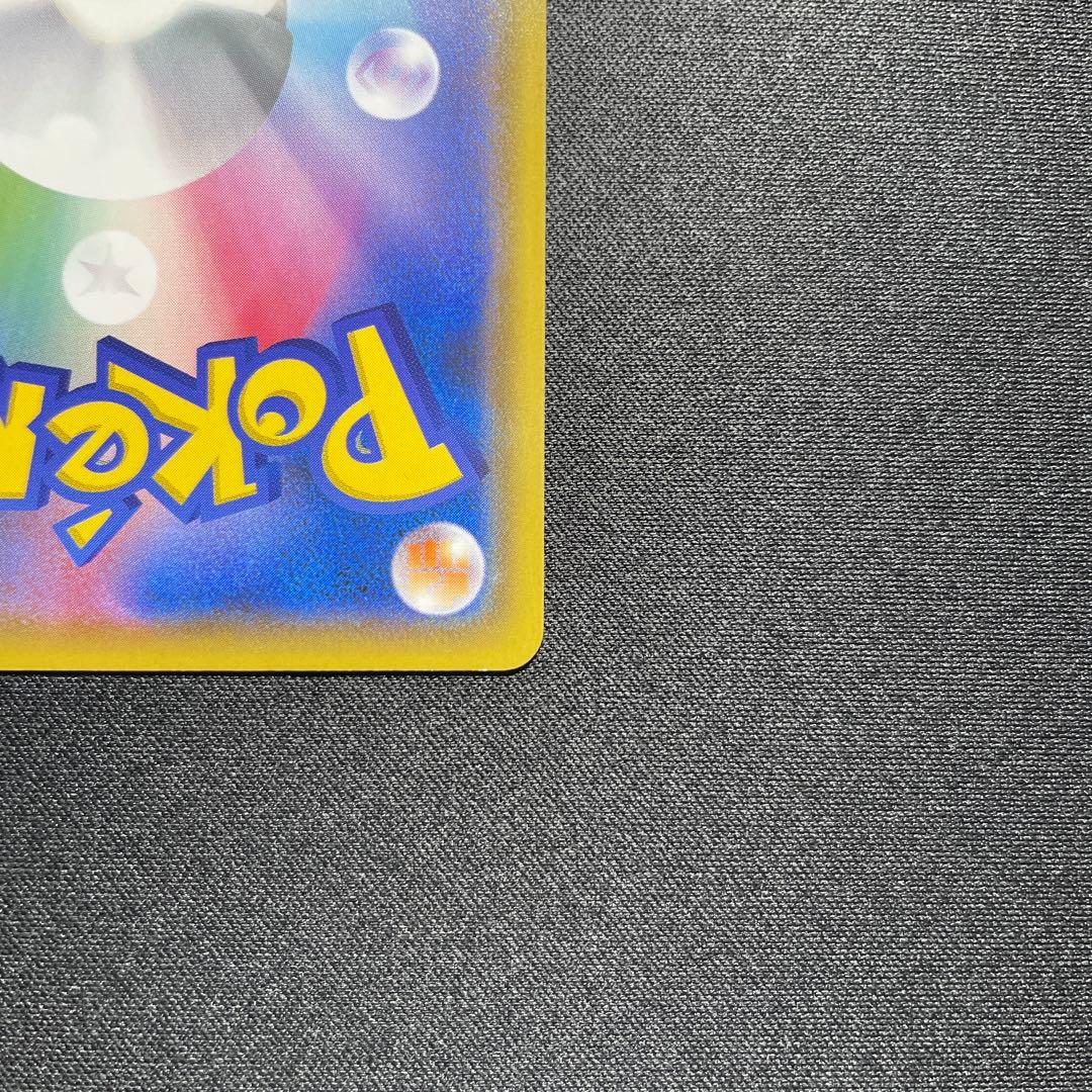 ポケカ プレイヤーズセレモニー 127/S-P チャンピオンシップ2020