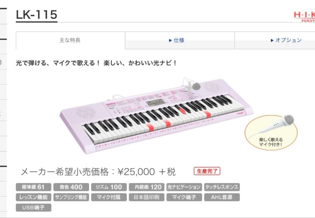 CASIO LK-115 キーボード 61鍵盤