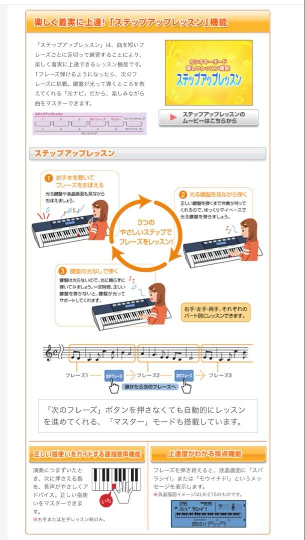 CASIO LK-115 キーボード 61鍵盤