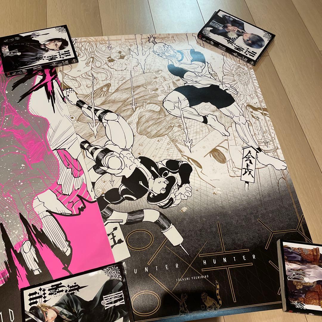【美品】HUNTER×HUNTERポスター2枚セット