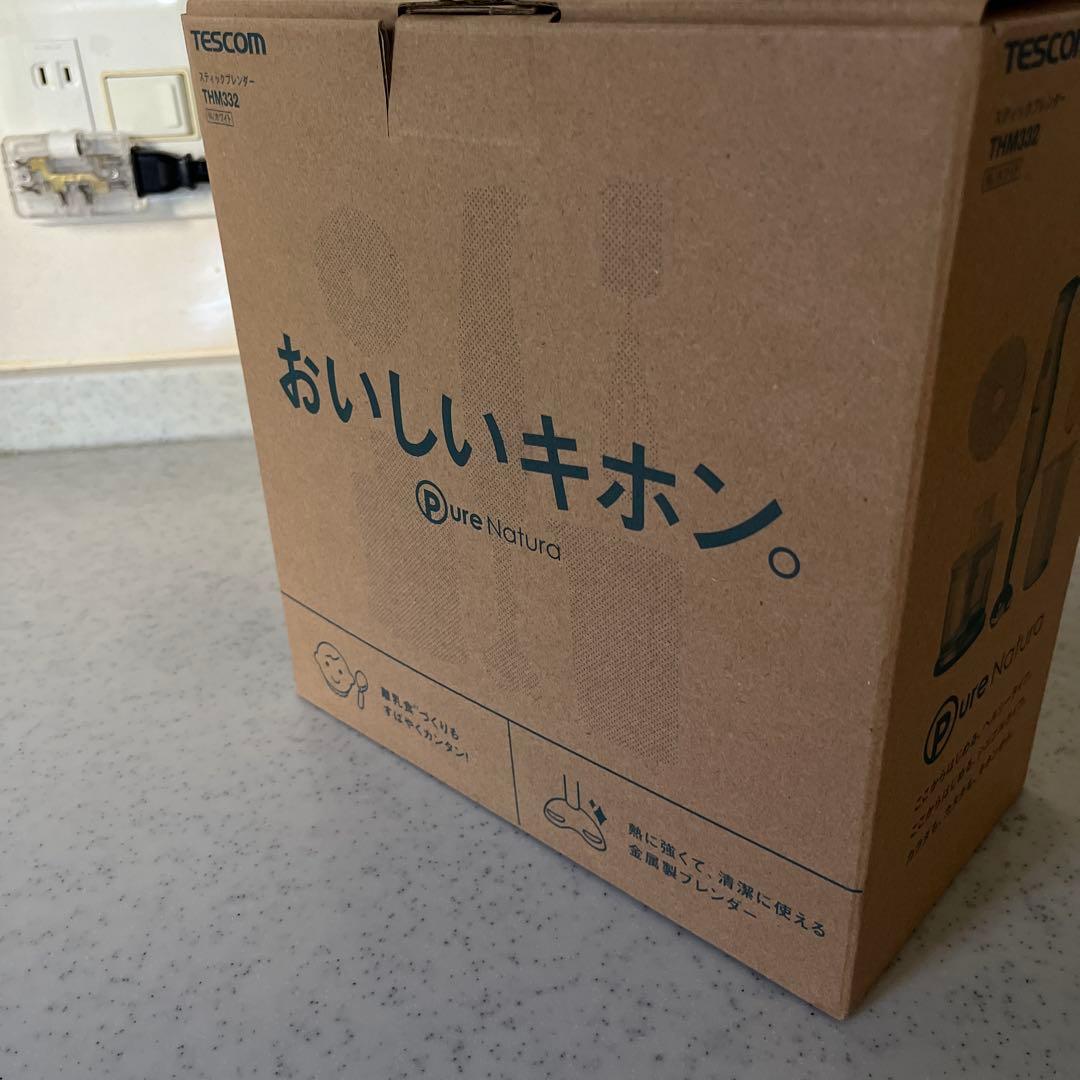 スティクブレンダー