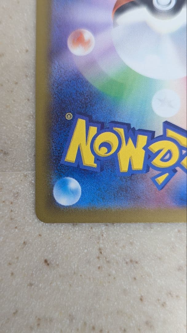 メガゲンガーex SAR 〈240/193〉 M2a