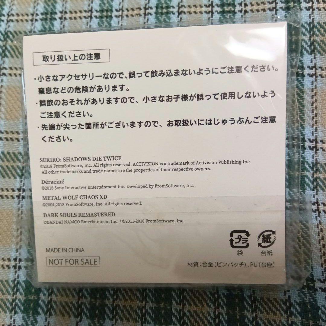 【非売品】FROMSOFTWARE　フロムソフトウェア 　ピンバッジ　4点セット