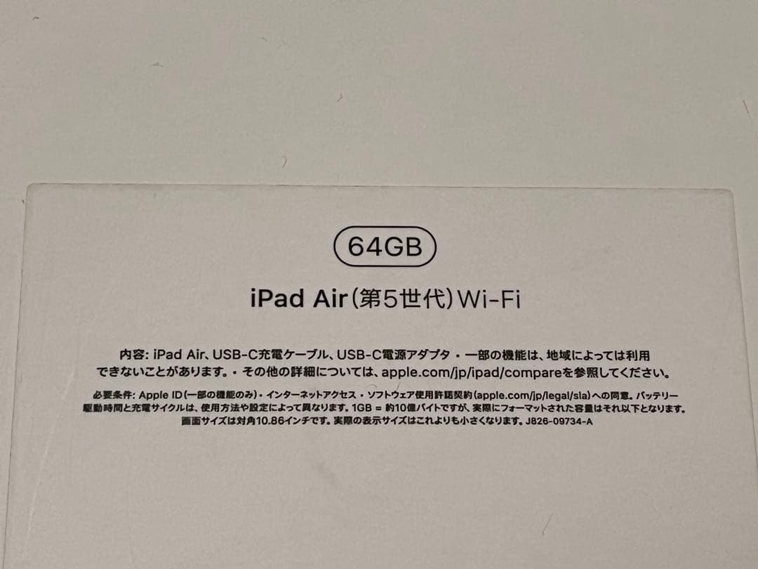 GW価格【美品】iPad Air 第5世代　Wi-Fi