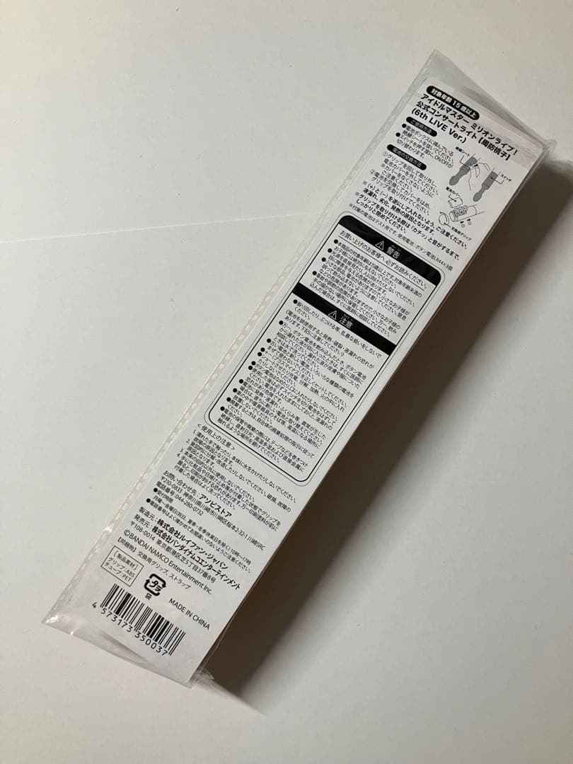 【 未使用 】 ミリマス 5th 〜 10th コンサートライト 周防桃子 6点