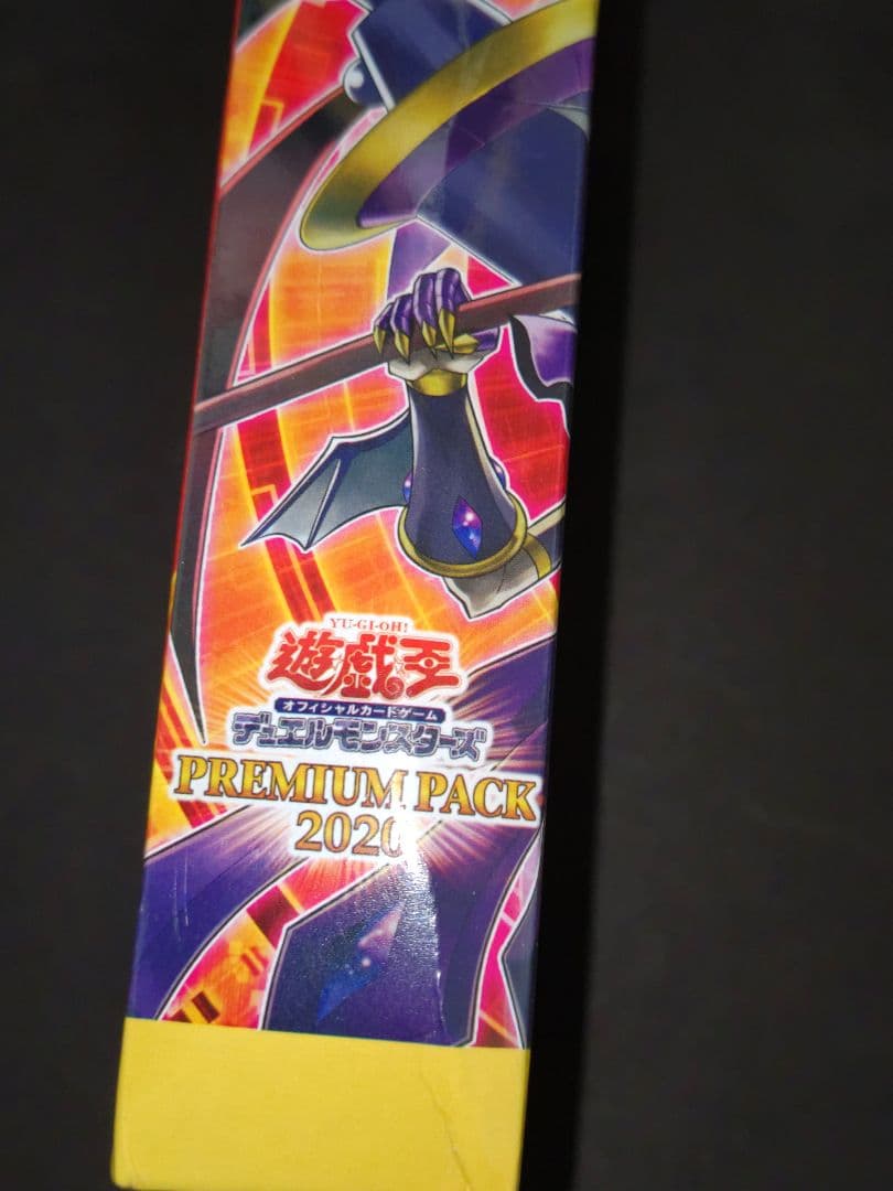 遊戯王　未開封シュリンク付き　boxセット