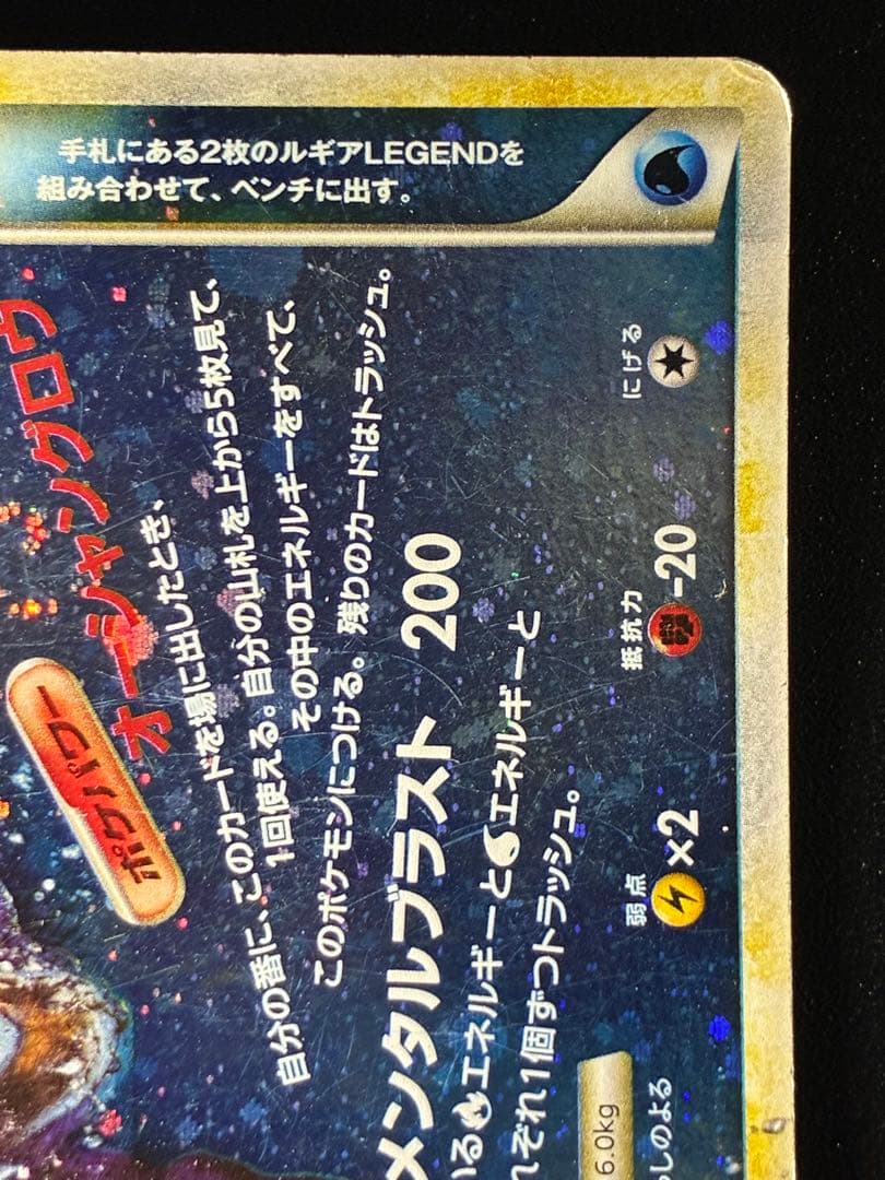 希少 ルギア LEGEND アンリミ