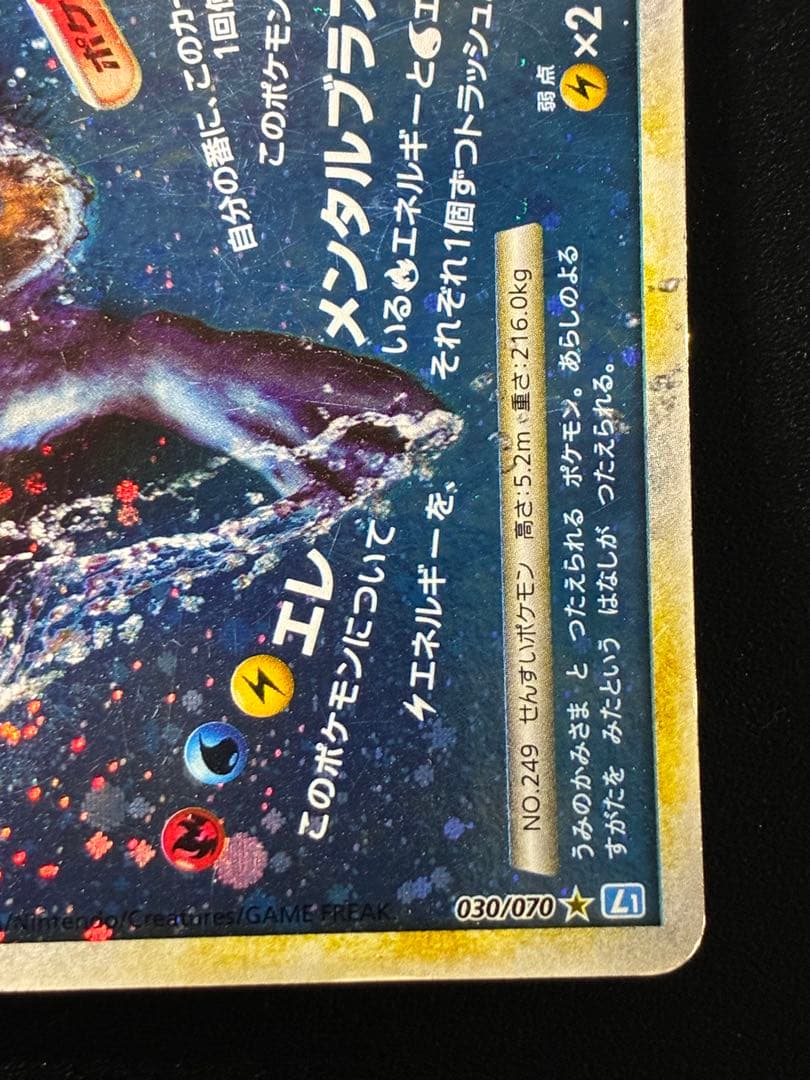 希少 ルギア LEGEND アンリミ