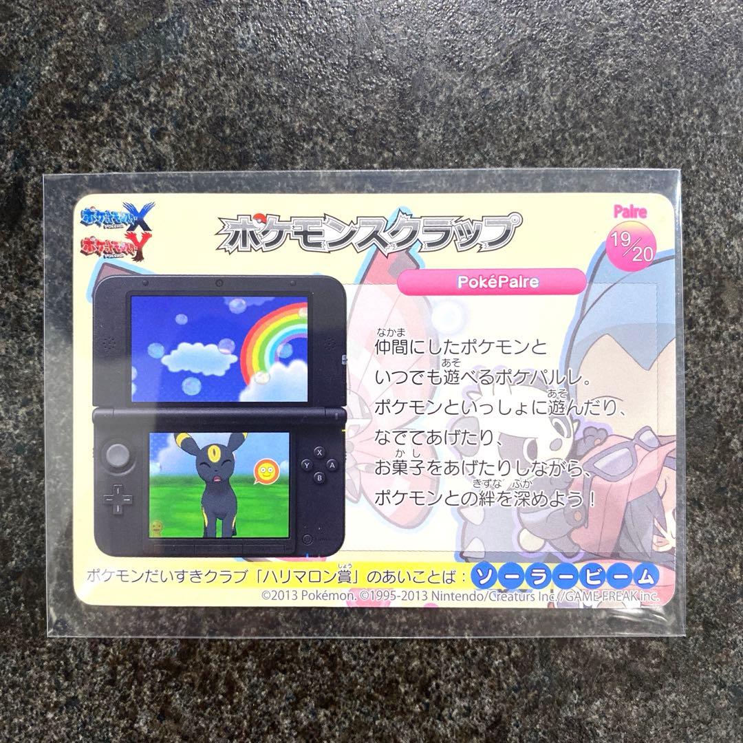 【超希少】ポケモンスクラップ　ブラッキー　ポケモンだいすきクラブ　カード　ブイズ