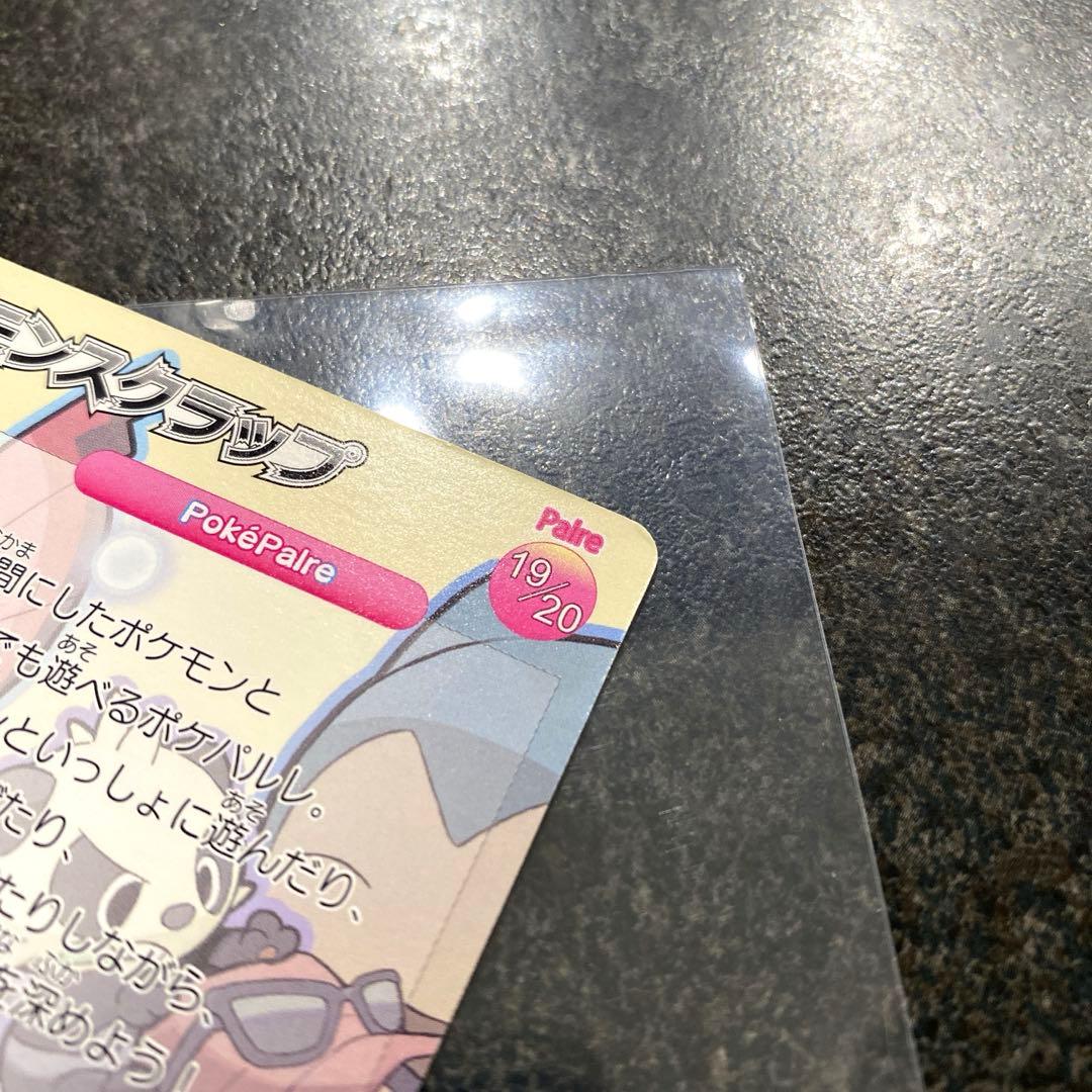 【超希少】ポケモンスクラップ　ブラッキー　ポケモンだいすきクラブ　カード　ブイズ