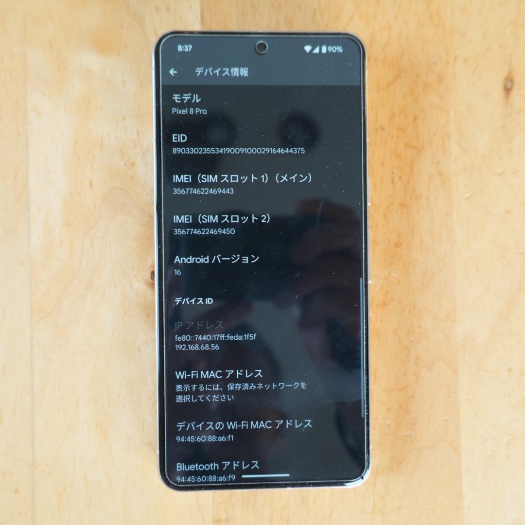 【美品】Pixel 8 Pro 256GB Porcelain Simフリー