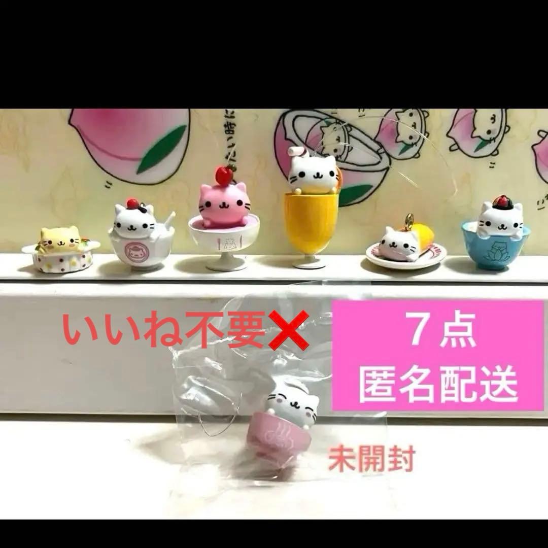 希少 当時物 サンエックス にゃんにゃんにゃんこ にゃんこ飯店 マスコット　７点