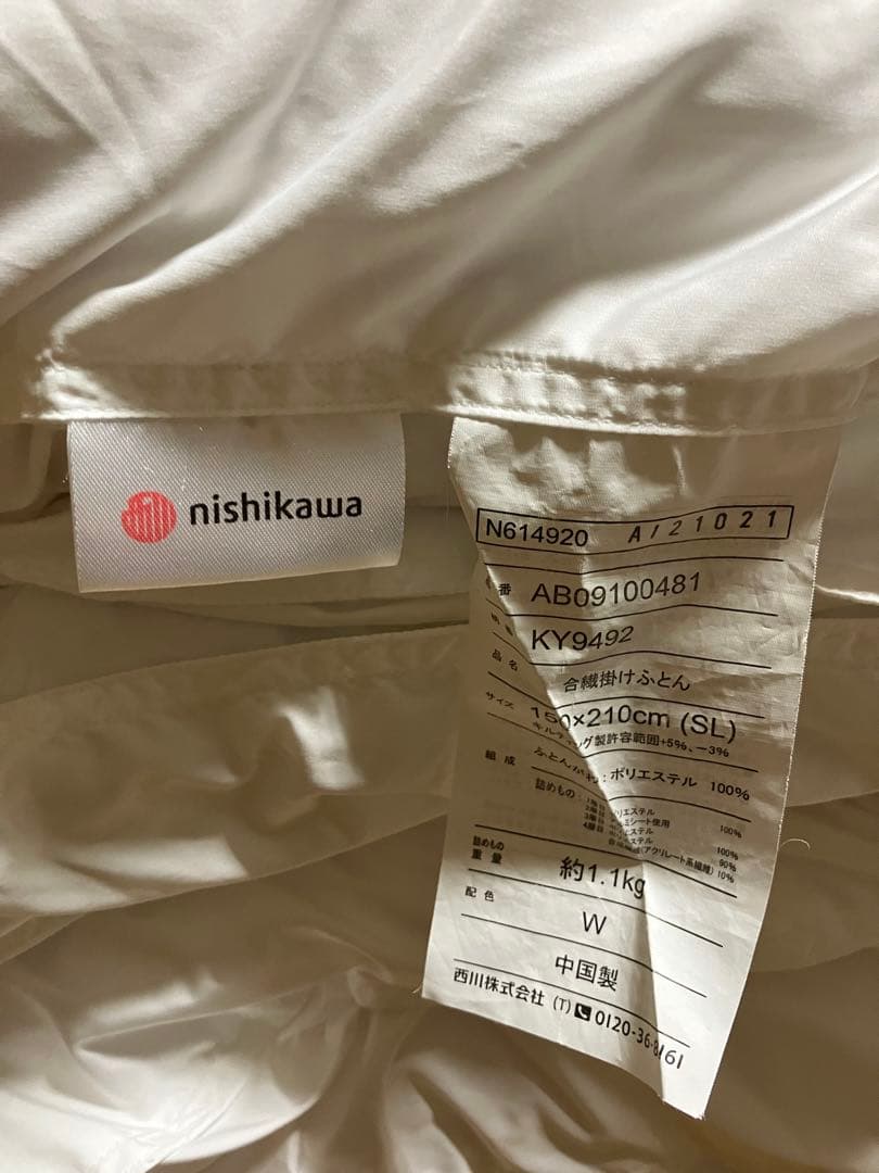 nishikawa 二枚合わせ合繊掛け布団 専用です ^_^