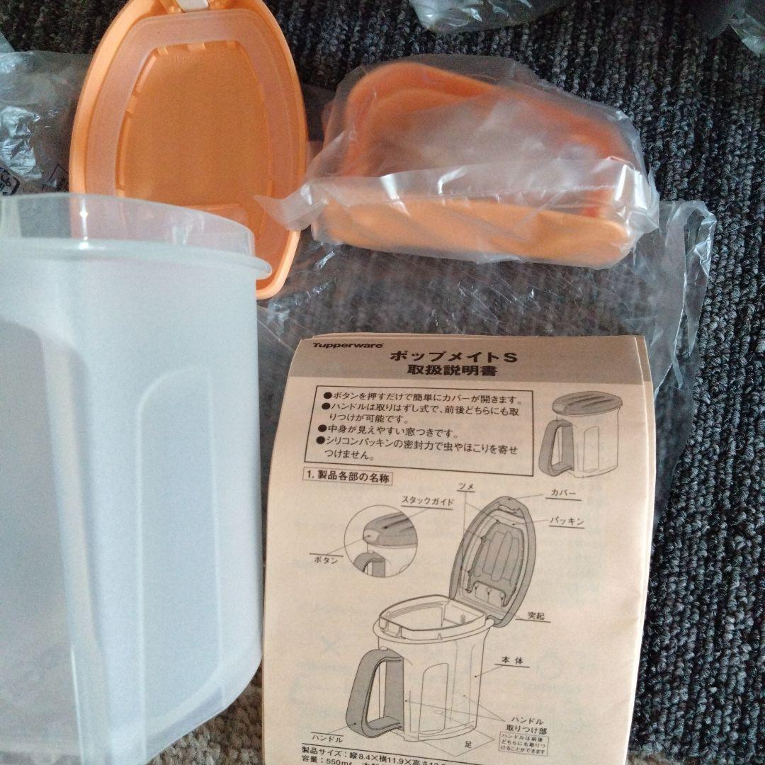 タッパーウェア　ポップメイトS エレガンシアディスペンサー