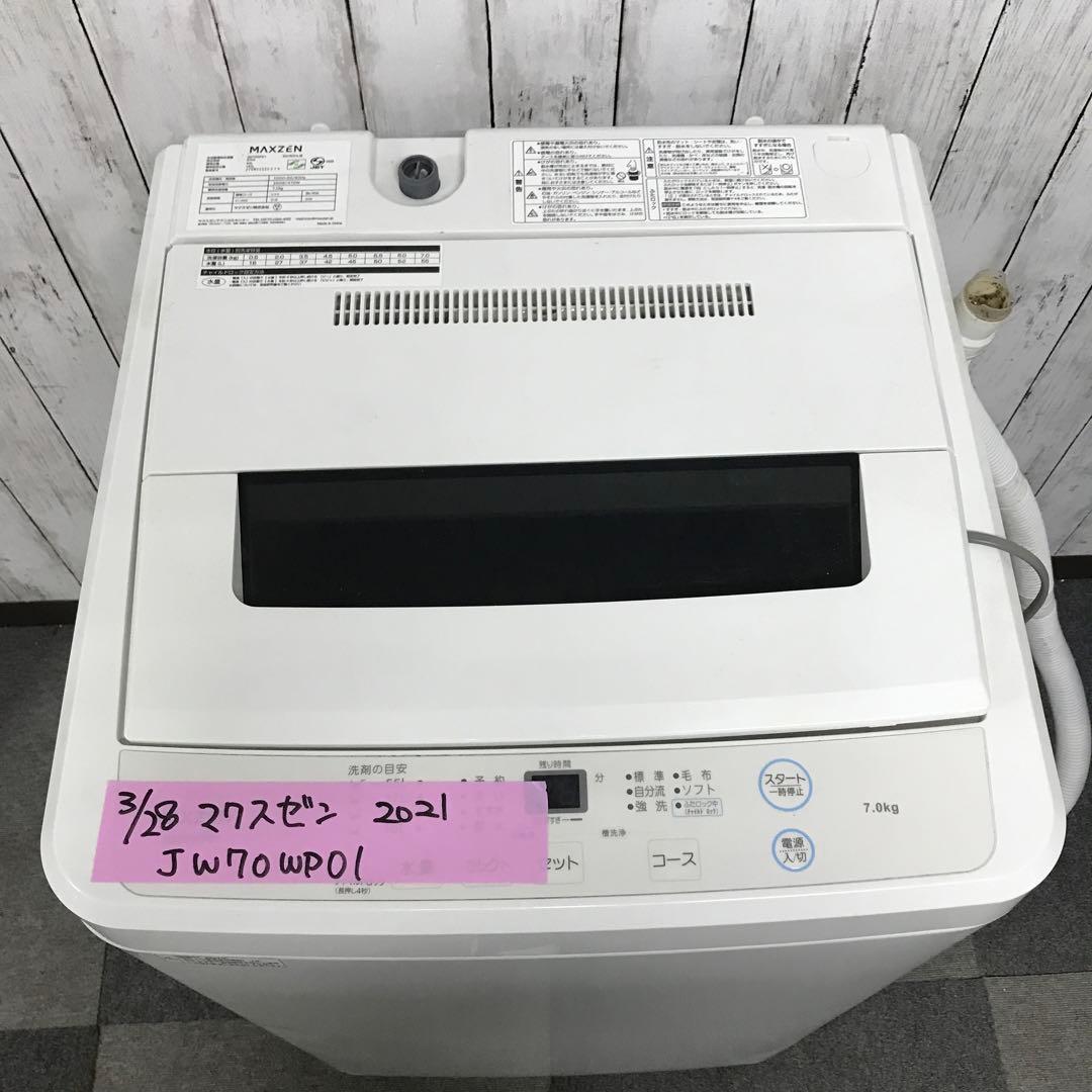 【美品】マクスゼン　全自動電気洗濯機　JW70WP01　2021年製 K