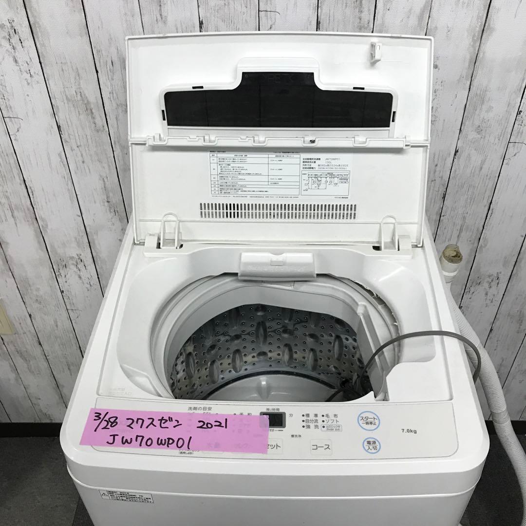 【美品】マクスゼン　全自動電気洗濯機　JW70WP01　2021年製 K