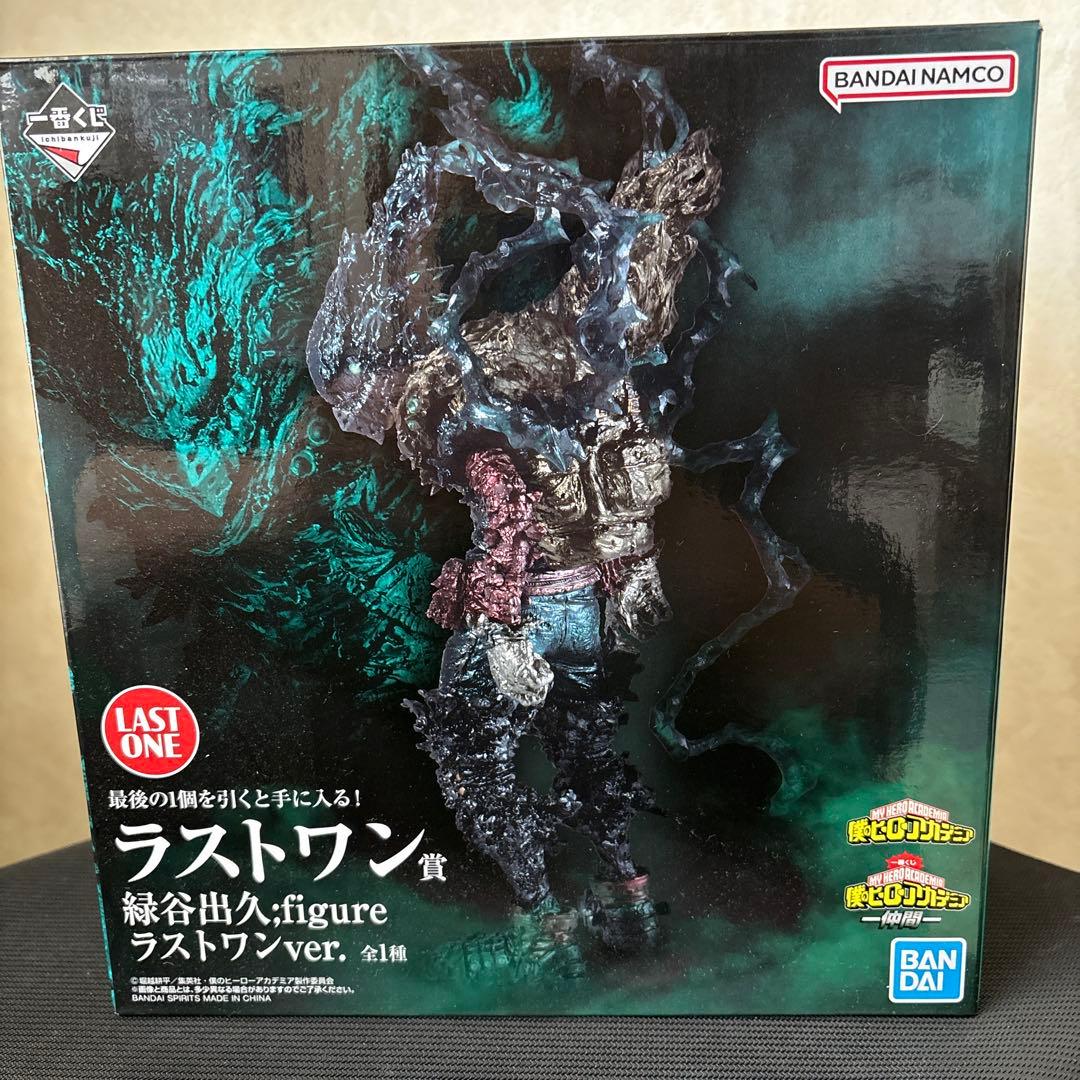 【美品】一番くじ ヒロアカ ラストワン賞 緑谷出久 フィギュア 黒デク 箱あり