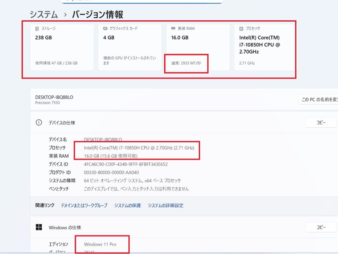 Windowsノート本体 dell precision 7550 i7 10850H 16/256