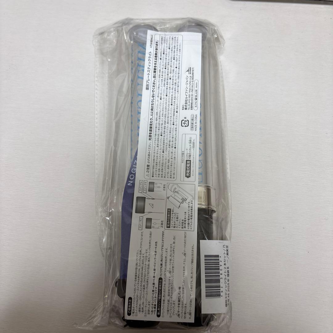 一ノ瀬美空 個別スティックライト2本セット