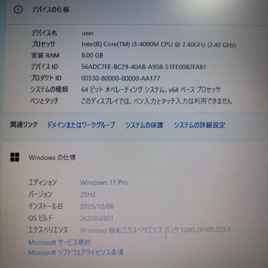 バッテリー◎【Office付】NECノートPC i3★メモリ8G★新品SSD