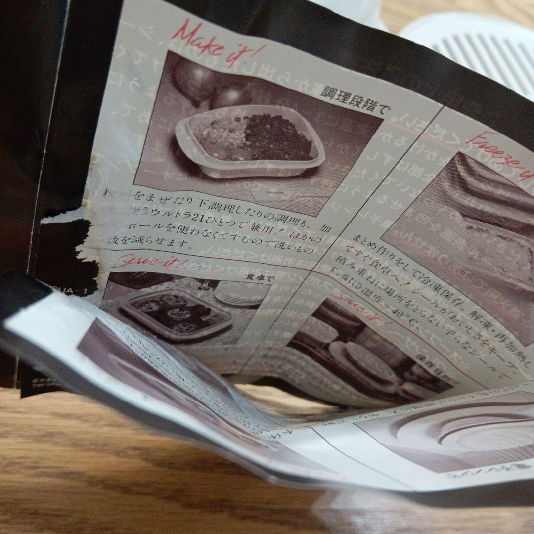 美品　タッパーウェア　ウルトラ21電子レンジ-オーブン調理器具 ４点セット