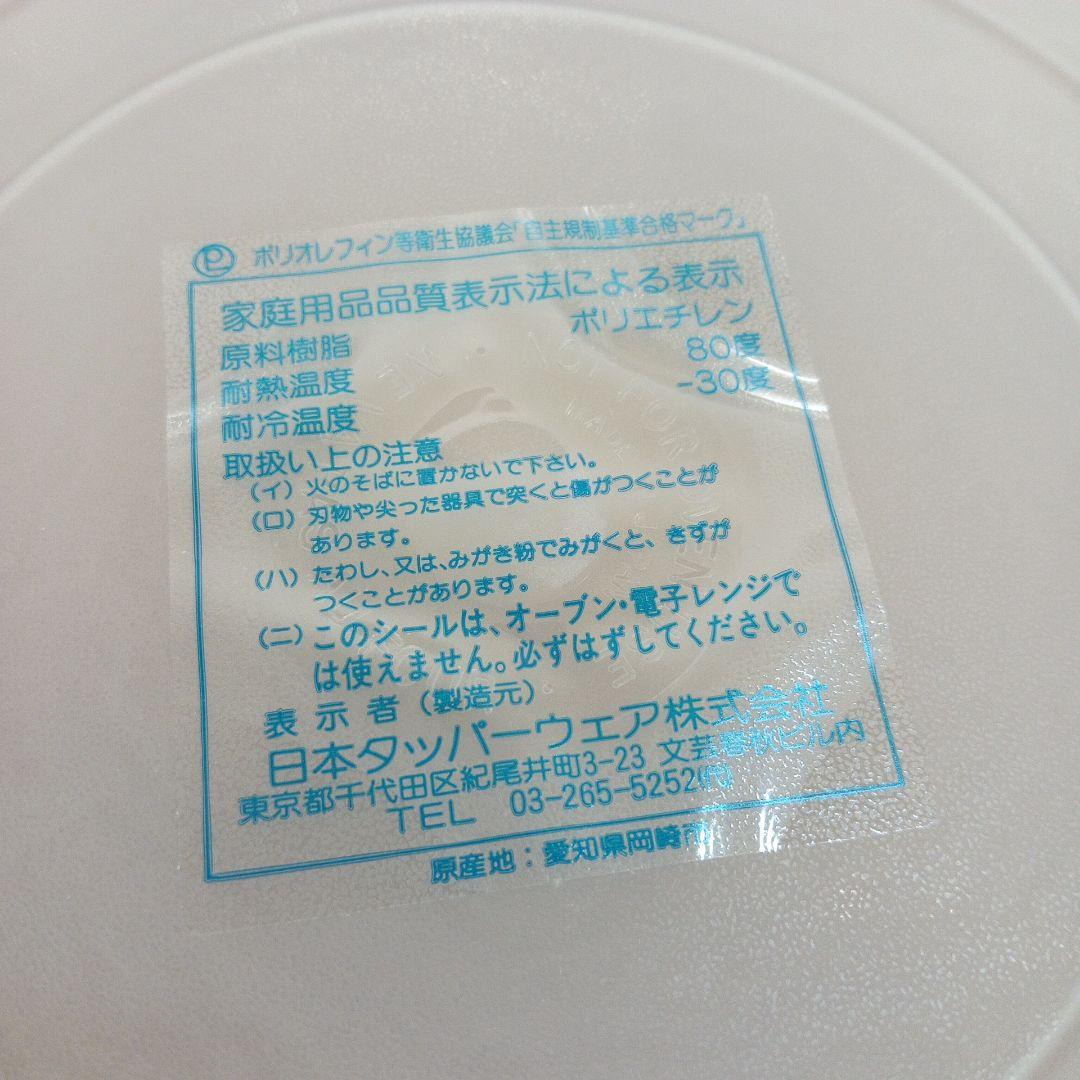 美品　タッパーウェア　ウルトラ21電子レンジ-オーブン調理器具 ４点セット