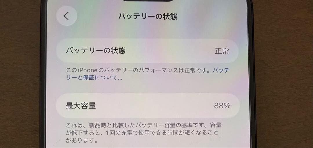 Apple iPhone 15 Pro Max ブルーチタニウム 258GB