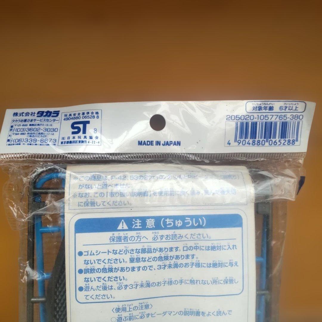 スーパービーダマンP54バレルグリップ