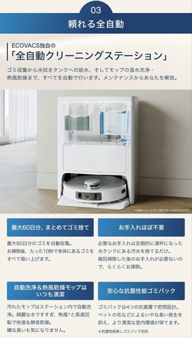 ⭐︎新品・未使用⭐︎DEEBOT T20 OMNI ロボット掃除機本体