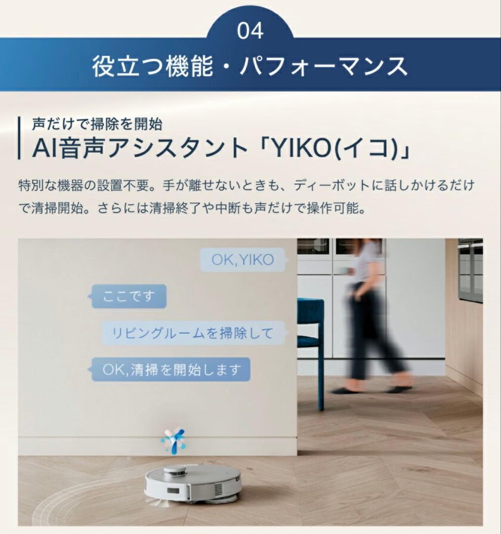 ⭐︎新品・未使用⭐︎DEEBOT T20 OMNI ロボット掃除機本体