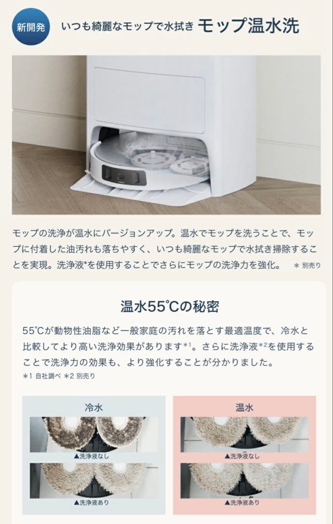 ⭐︎新品・未使用⭐︎DEEBOT T20 OMNI ロボット掃除機本体