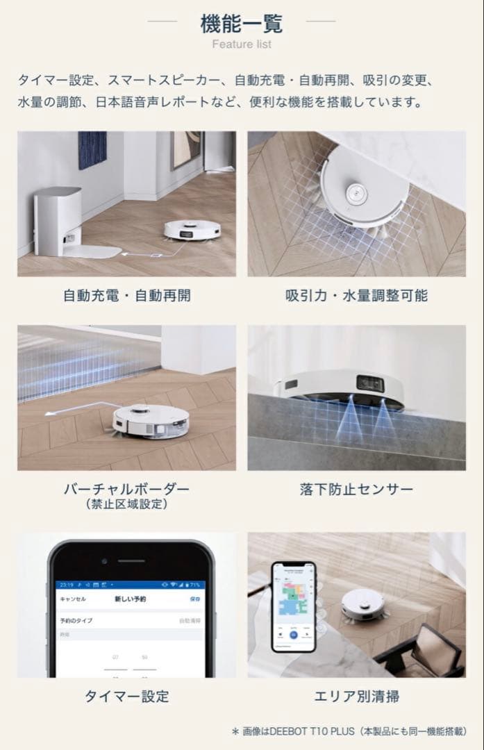⭐︎新品・未使用⭐︎DEEBOT T20 OMNI ロボット掃除機本体