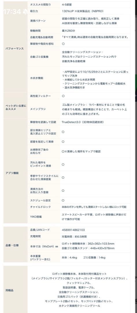 ⭐︎新品・未使用⭐︎DEEBOT T20 OMNI ロボット掃除機本体