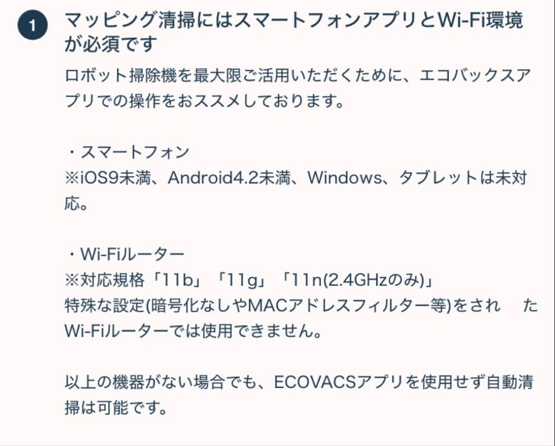 ⭐︎新品・未使用⭐︎DEEBOT T20 OMNI ロボット掃除機本体