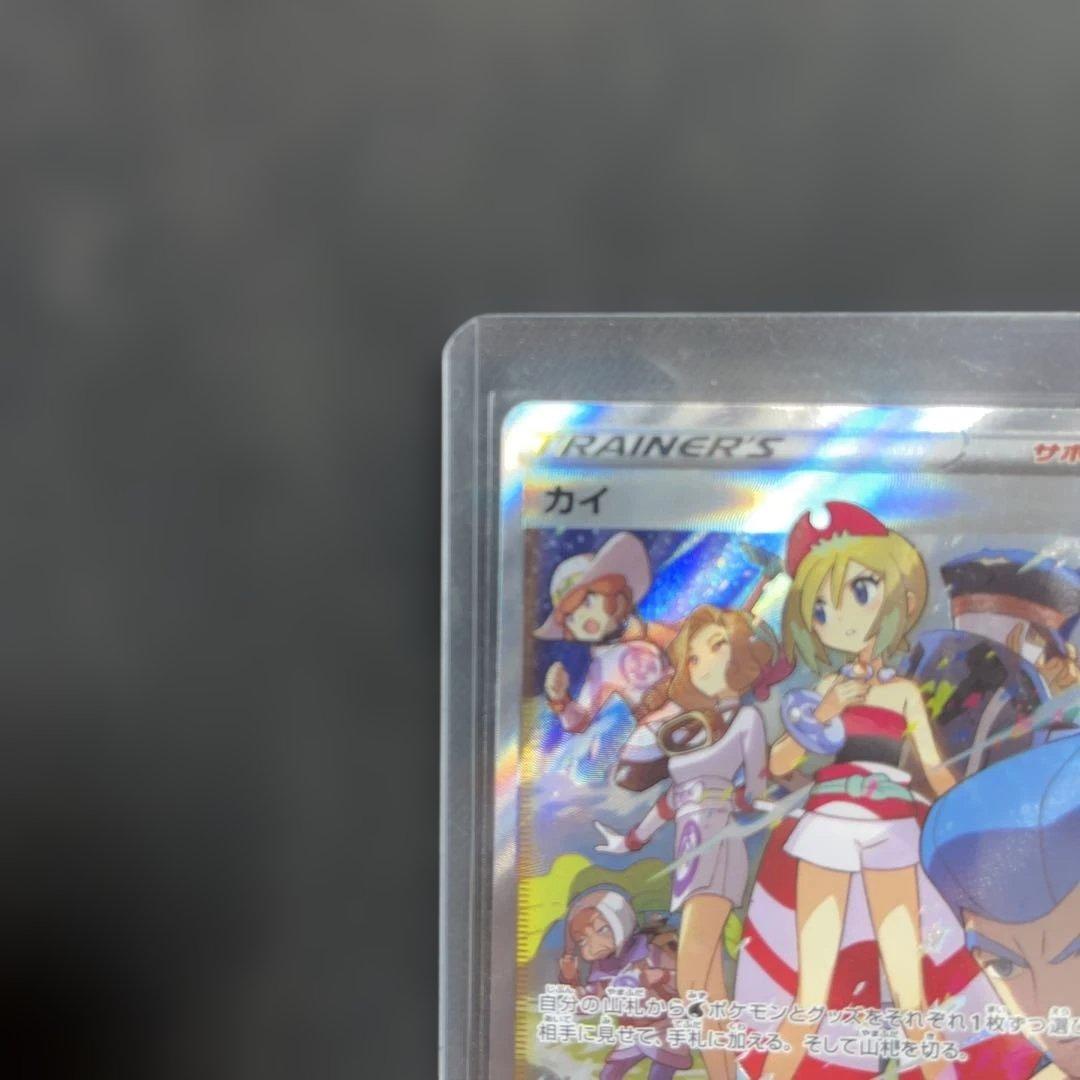 ポケモンカード カイ トレーナーズ