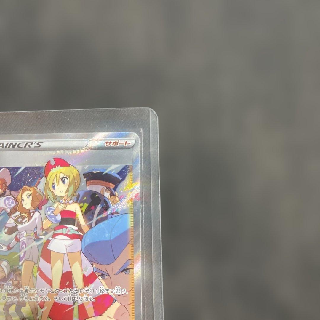 ポケモンカード カイ トレーナーズ