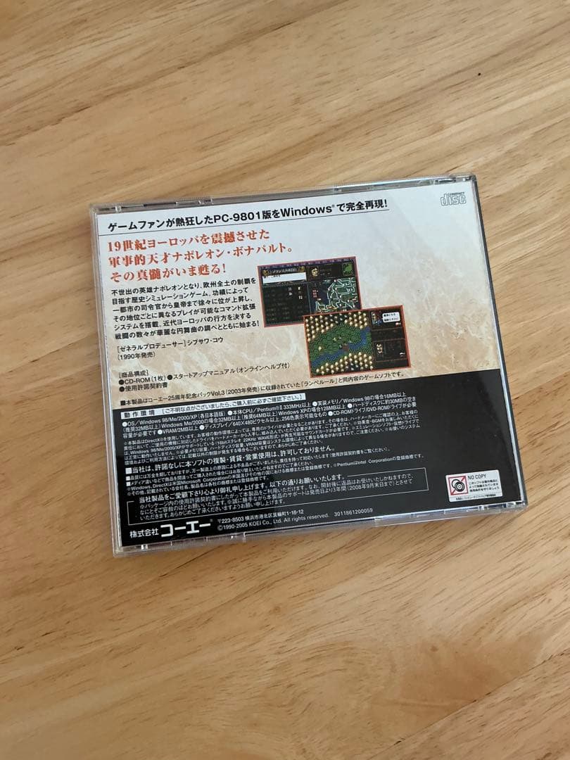 コーエー定番シリーズ ランペルール
