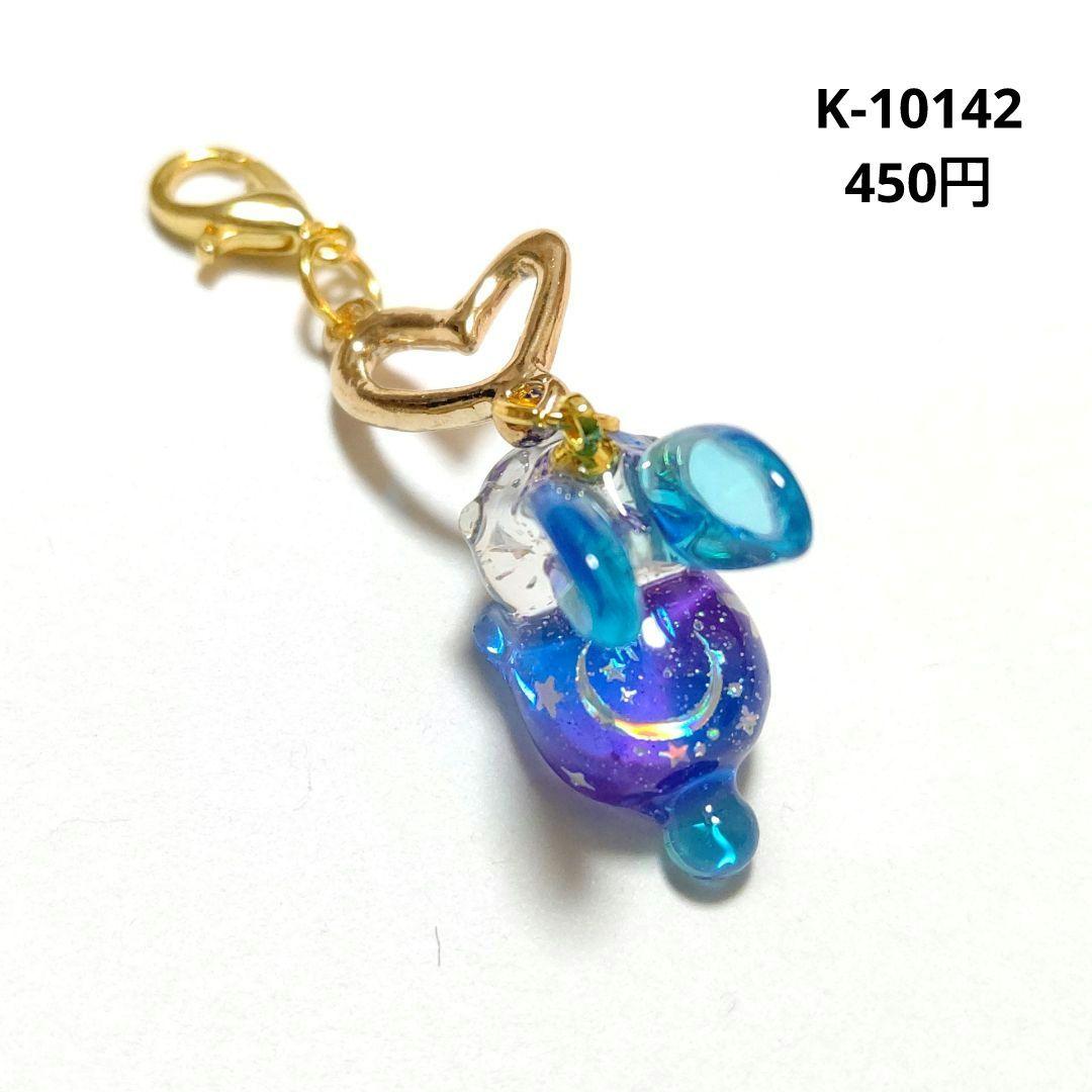 専用商品K-10142 うさぎチャーム(夜空 星)