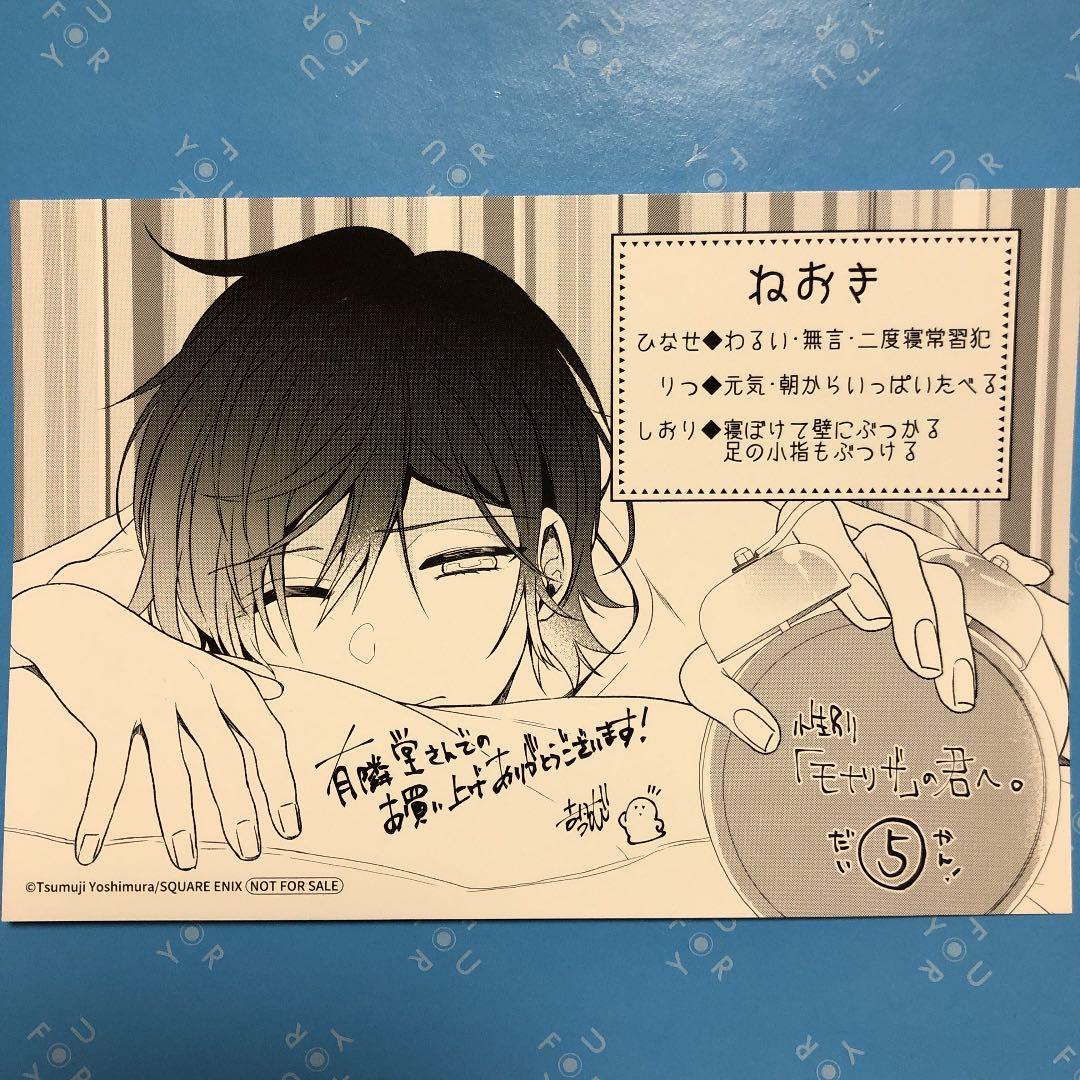 特典ペーパー　この男は人生最大の過ちです　性別モナリザの君へ　ストーカー騎士の