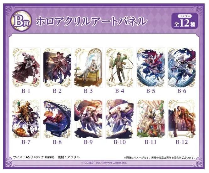 夢王国と眠れる100人の王子様　 B賞 アクリルパネル 夢100 トト