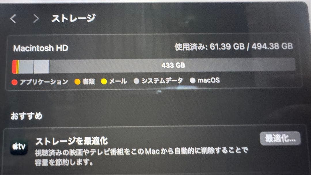 （美品）MacBook Pro 14インチ M2 Pro 16GB 512GB