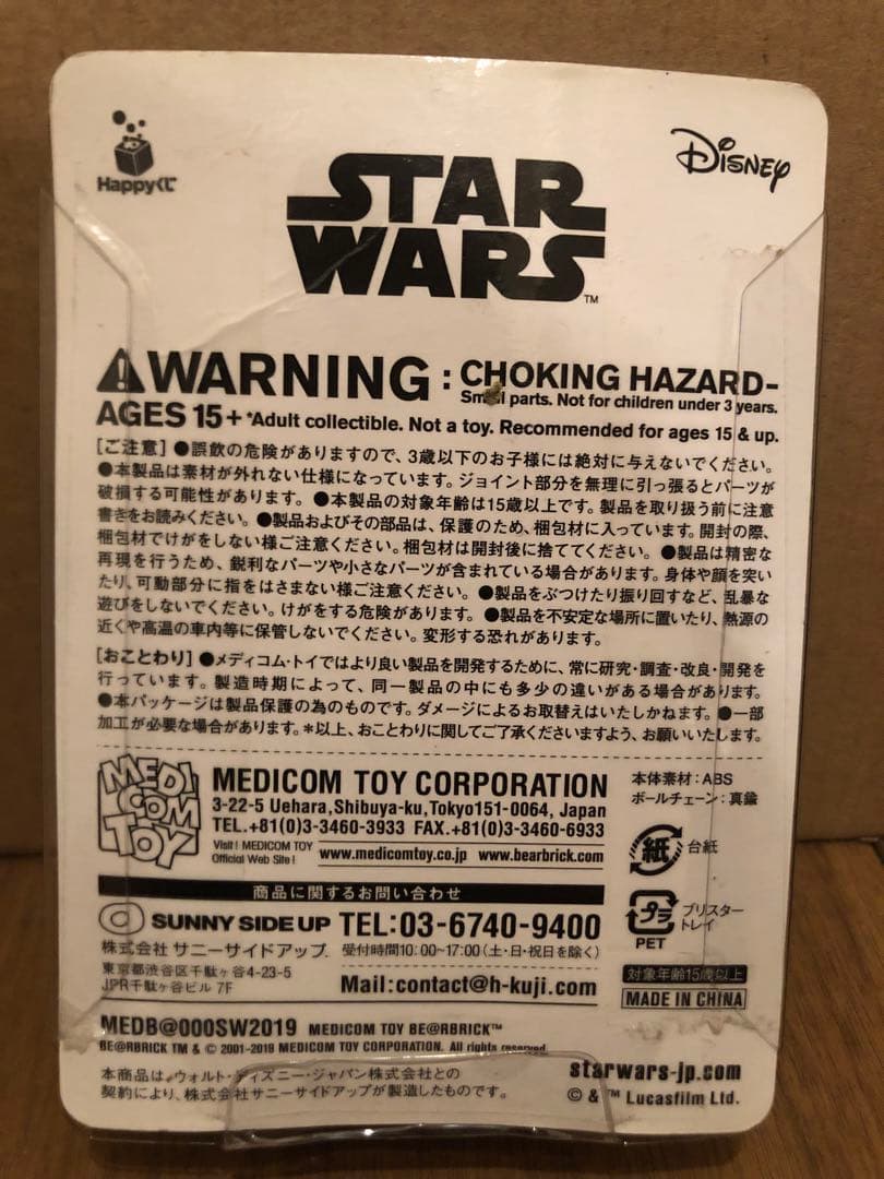 クローントルーパー➕ミニトルーパー×3➕ボバフェットのセット販売